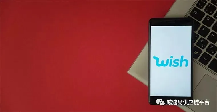 Wish公告:8月20日起,未设置人民币金额的商品将以汇率1:6.7557倍自动转换