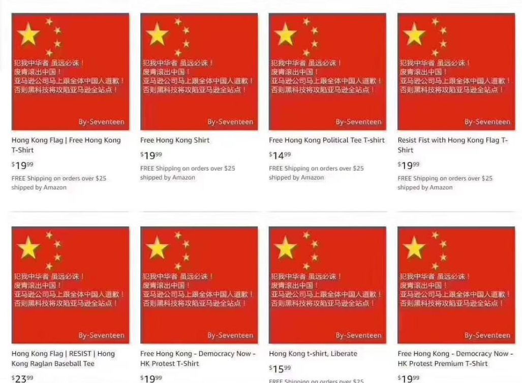 亚马逊公然售卖 港独t恤 中国卖家直呼要用黑科技攻陷全站点 跨境头条 Amz123亚马逊导航 跨境电商出海门户