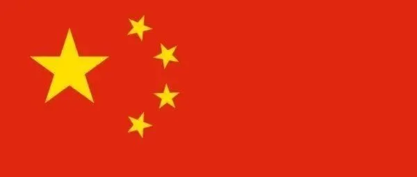 悬赏100万！缉拿iloveflshop网站所有关联人！特此发律师函和声明！跨哥爱国！中国雄起！打到废青！