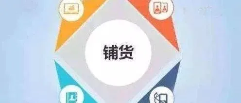 亚马逊精品运营中的铺货模式,你有见过吗?