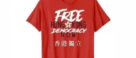 亚马逊回应“公然售卖港毒T恤”,网友:道歉!