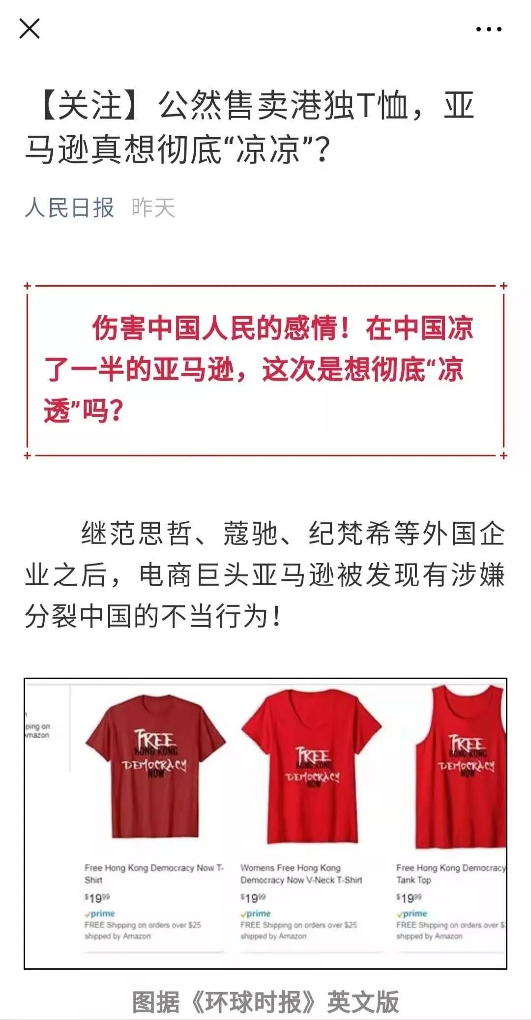 因亚马逊平台出现禁售产品 海关将严查空派海派货物 外贸头条 Amz123亚马逊导航 跨境电商出海门户