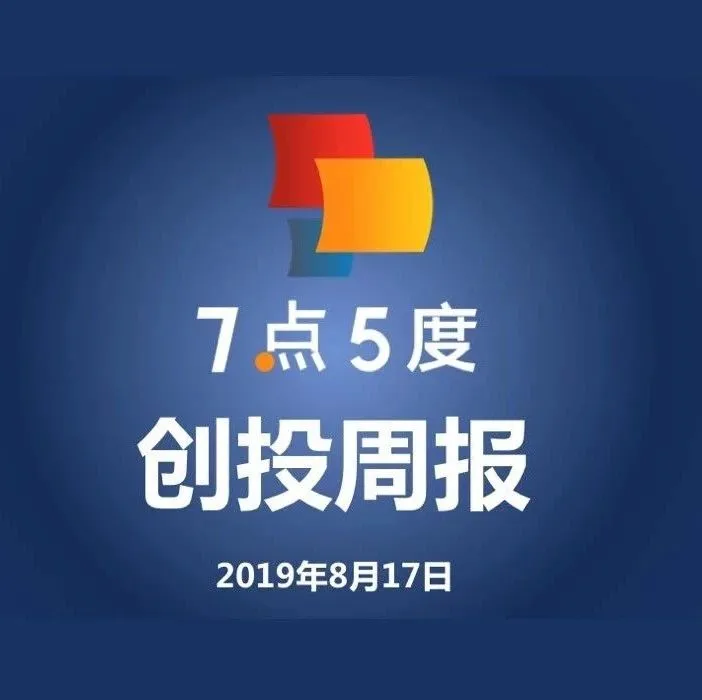 7点5度创投周报 | 东南亚房地产科技大爆发？越南、新加坡等市场都拿到千万美元融资