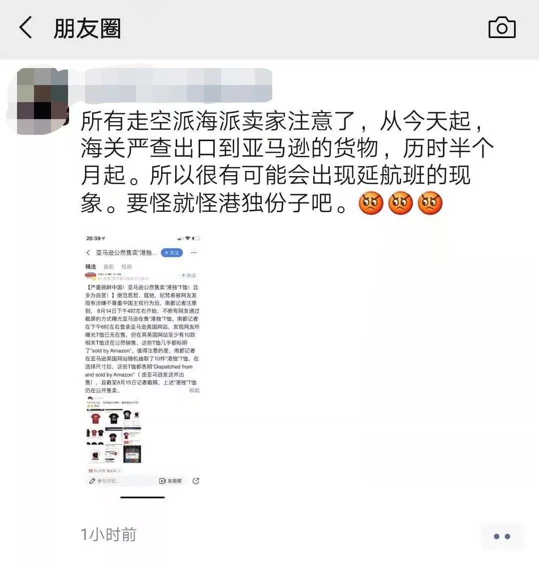 注意 海关近期开始严查海派空派货物 海关查验率大幅上升 外贸头条 Amz123亚马逊导航 跨境电商出海门户 注意 海关近期开始严查海派空派货物 海关查验率大幅上升 外贸头条 Amz123亚马逊导航 跨境电商出海门户