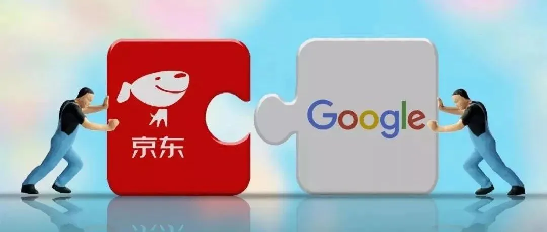 中国卖家的新机会?谷歌进军电商,并在京东帮助下招募中国卖家