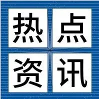 关税清单:3000亿美元输美产品第二轮调整!