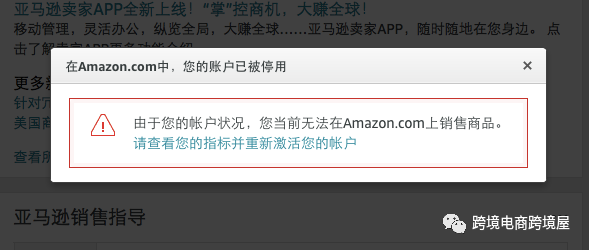 憋出抑郁症 二审迟迟不过亚马逊新卖家日子难熬 跨境头条 Amz123亚马逊导航 跨境电商出海门户