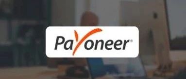 Payoneer 虚拟信用卡申请流程 dropshipping