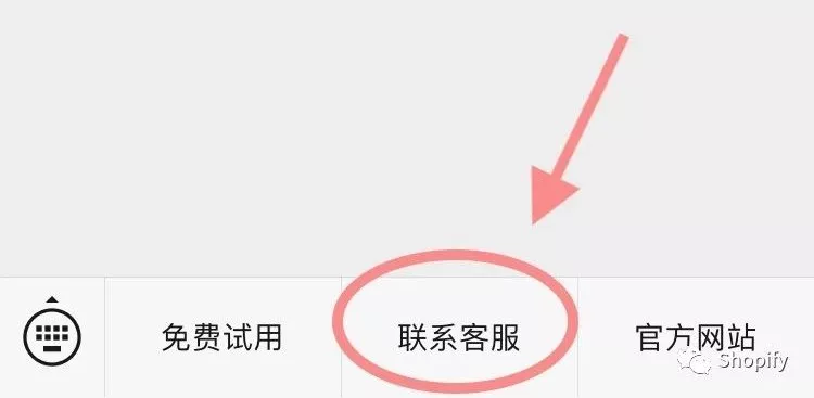 Shopify中文客服更新说明