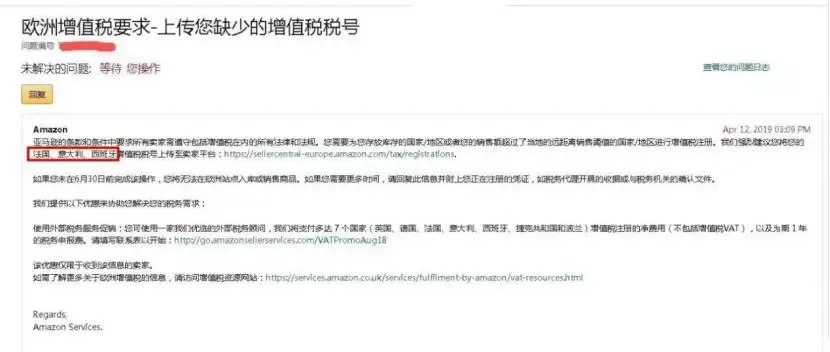 英德风波还没停,意法西也要上税啦? 请“中奖”商家对号入座!