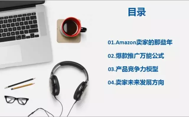 做了7年亚马逊,我的经历以及一些思考
