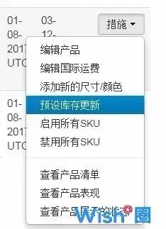 Wish小卖家爆单的绝佳机会