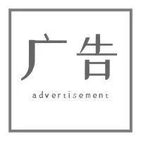 亚马逊广告位再更新,这样操作广告不要钱?