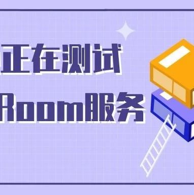 亚马逊被曝测试广告Clean Room服务，卖家可看到更多用户数据