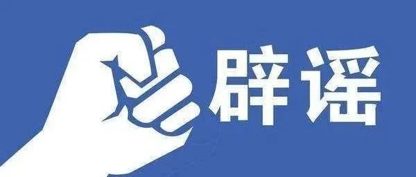 辟谣声明:网曝坂田五虎蓝思与公狼退出Wish纯属造谣!