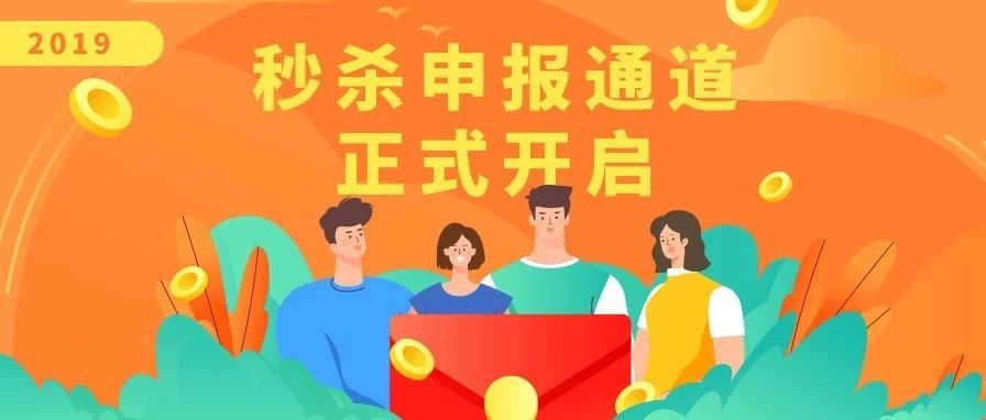 2019亚马逊黑五网一开启秒杀申报，错过你要等明年！