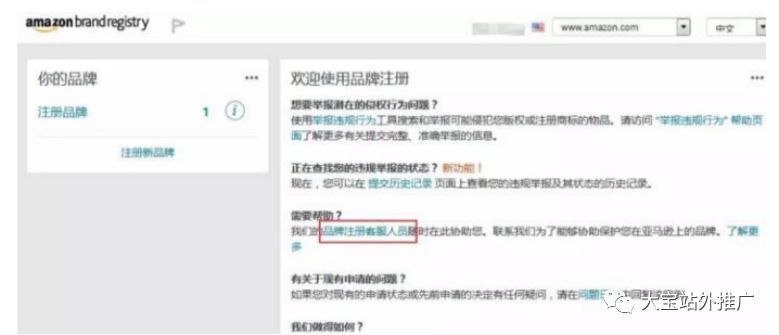 品牌授权操作流程及注意事项 跨境头条 Amz123亚马逊导航 跨境电商出海门户