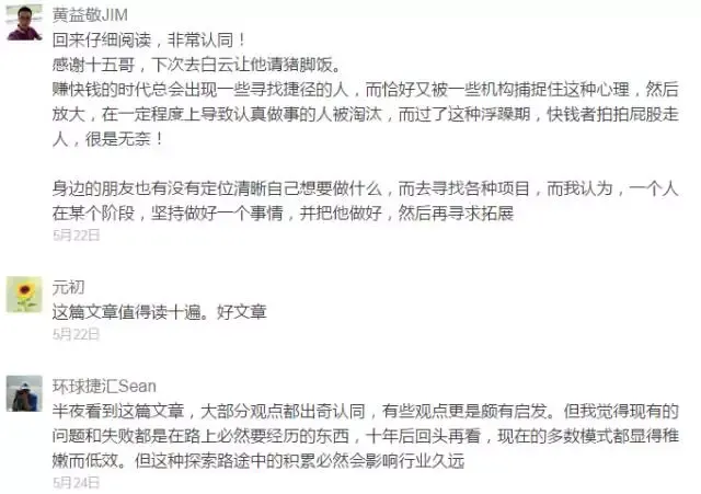 我眼中的跨境电商 | 十五哥,谈隆江猪脚饭与跨境电商