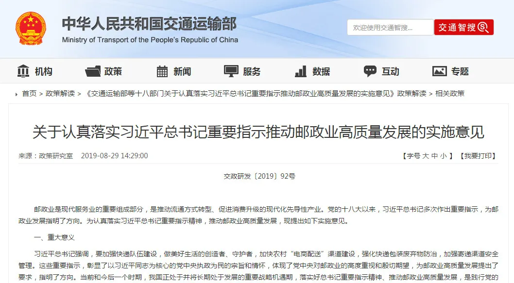 多部门联合发文,助推跨境寄递服务便利化水平提升