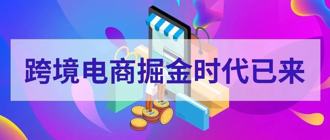 把握时代机遇,你我共创辉煌!