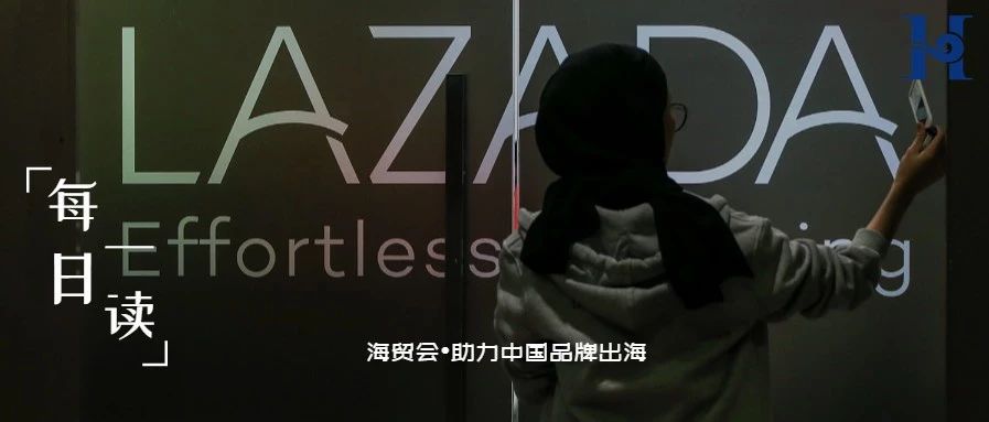 Lazada准备接受政府正在考虑实施的数字税