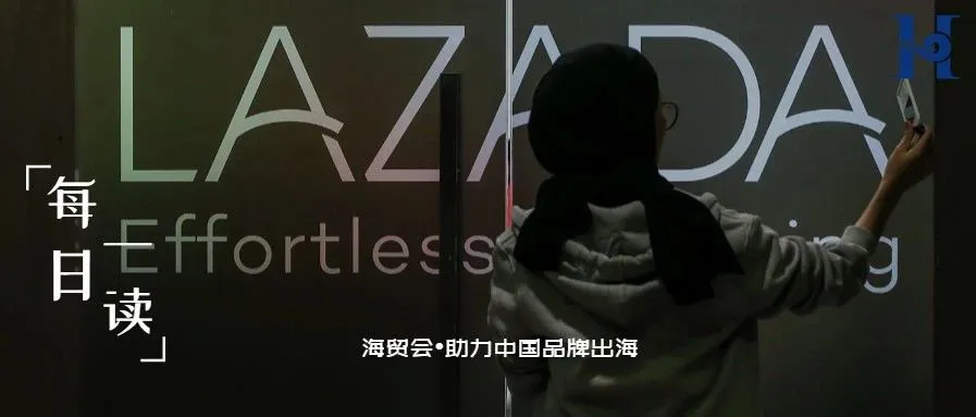 Lazada准备接受政府正在考虑实施的数字税