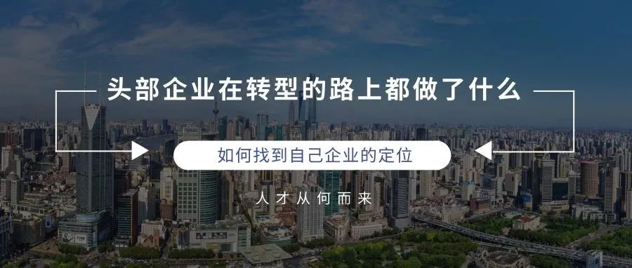 传统货代转型跨境电商物流的不同路径(2019年上海峰会圆桌论坛精彩观点集锦)