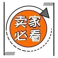 eBay发布2019年秋季卖家更新,卖家保护是重点