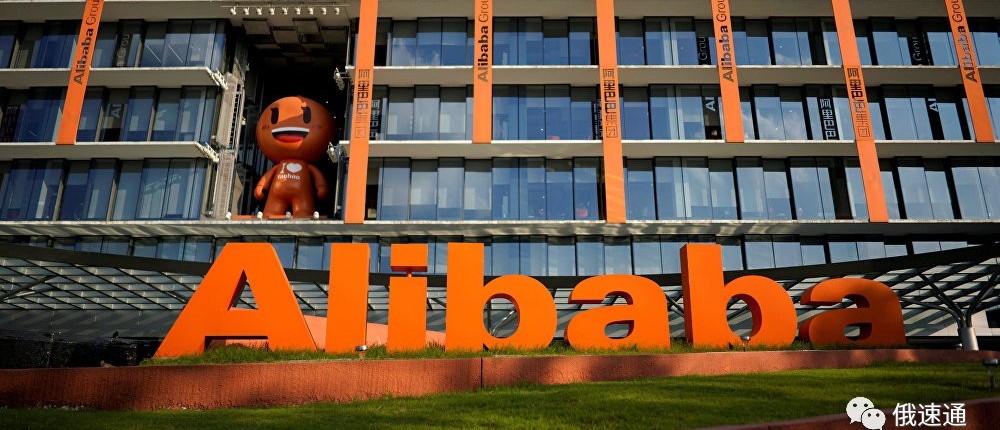 俄企积极购买阿里巴巴黄金会员 获全球上亿买家