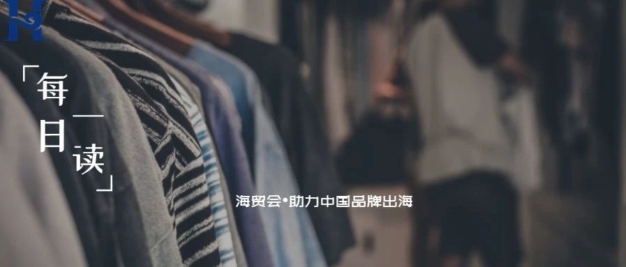 eBay二手时装市场爆发， 可持续发展是时尚的未来？