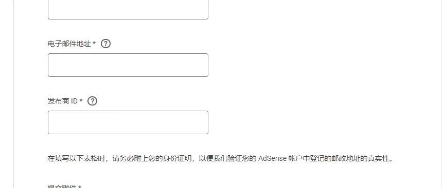 分享Google Adsense 收不到PIN时的一个小技巧