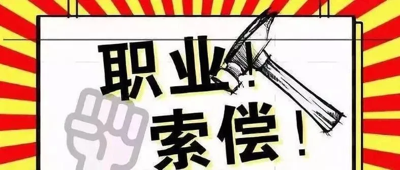 商家注意!电商“碰瓷”来了!母子联手敲诈女店主两年