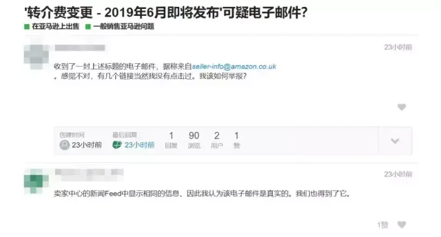 亚马逊欧洲站佣金自2019年6月下调！有你售卖的类目吗？