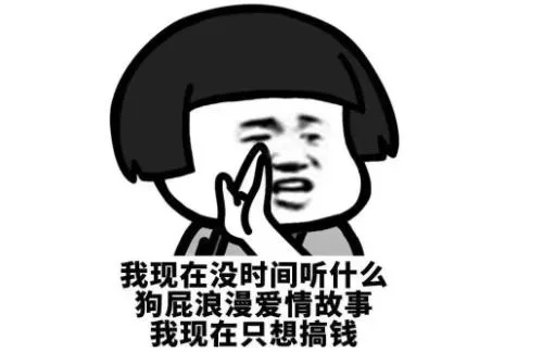 还有这种搞钱神器？