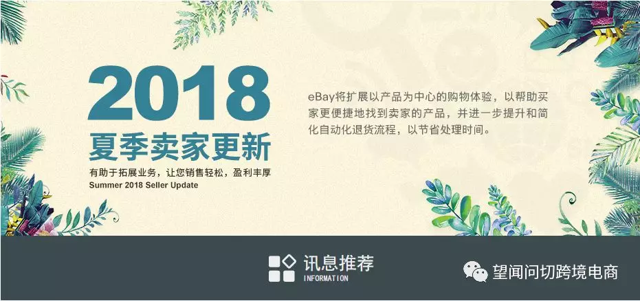 eBay 这个更新信息量太巨大了