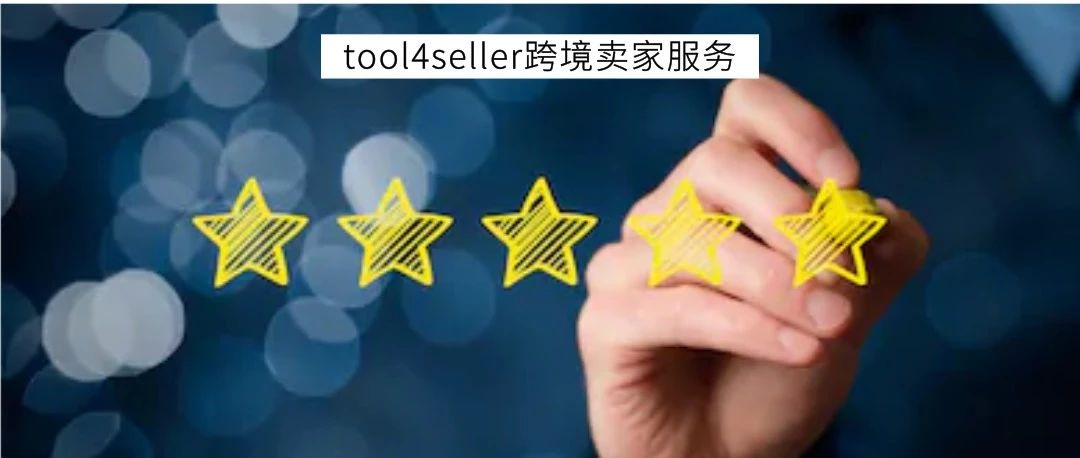 资讯丨亚马逊测试新留评方式，One-tap ratings