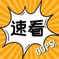 速看！亚马逊改变搜索算法以推销高利润率产品
