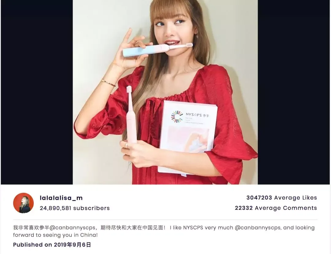什么?!人间芭比Lisa居然在Ins给中国牙膏打广告?!