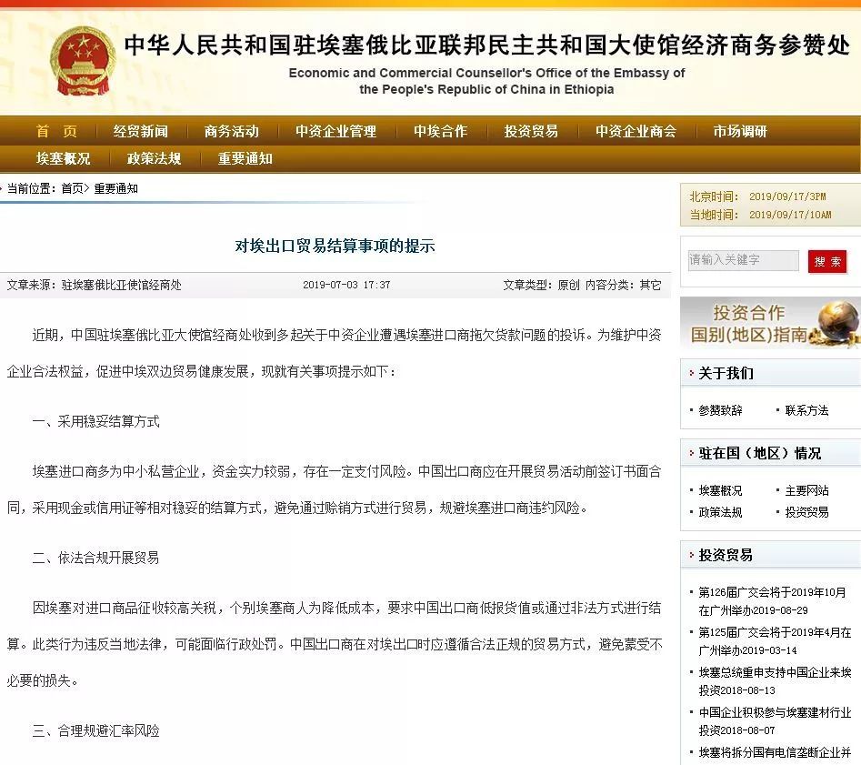 叙利亚 沙特 埃塞俄比亚等多国收汇风险 4种国际结算方式及付款方式风险详解 外贸头条 Amz123亚马逊导航 跨境电商出海门户 叙利亚 沙特 埃塞俄比亚等多国收汇风险 4种国际结算方式及付款方式风险详解 外贸头条 Amz123亚马逊导航 跨境电商出海门户