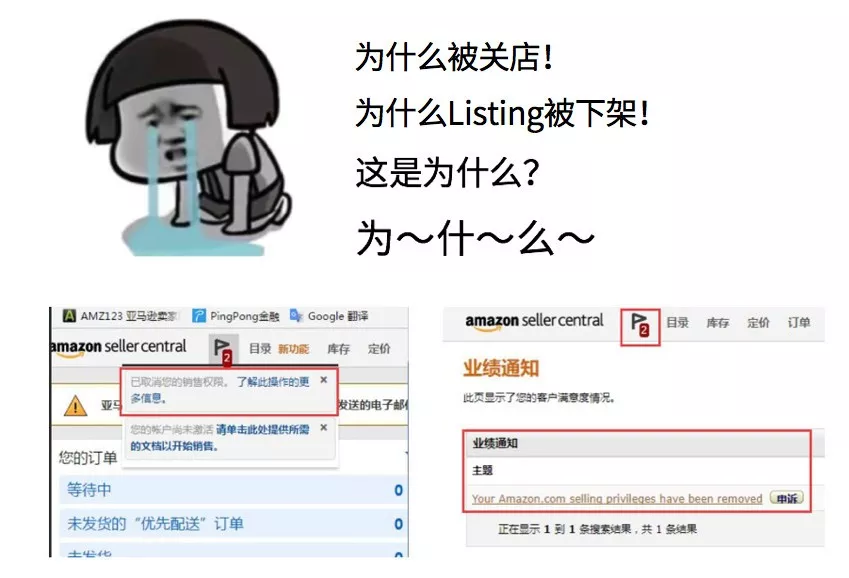 亚马逊账号被封怎么破 高效申诉手段让账号起死回生 跨境头条 Amz123亚马逊导航 跨境电商出海门户