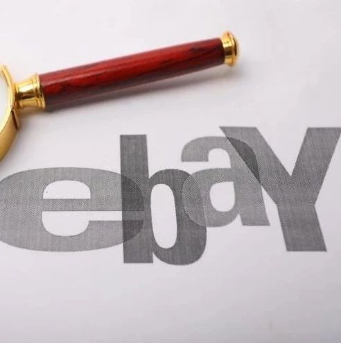 eBay德国站正式推出支付管理业务