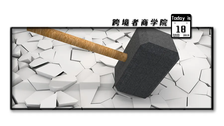 亚马逊调整广告算法！第三方卖家要遭殃
