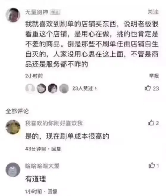 作为亚马逊卖家,你会选择找死还是等死?