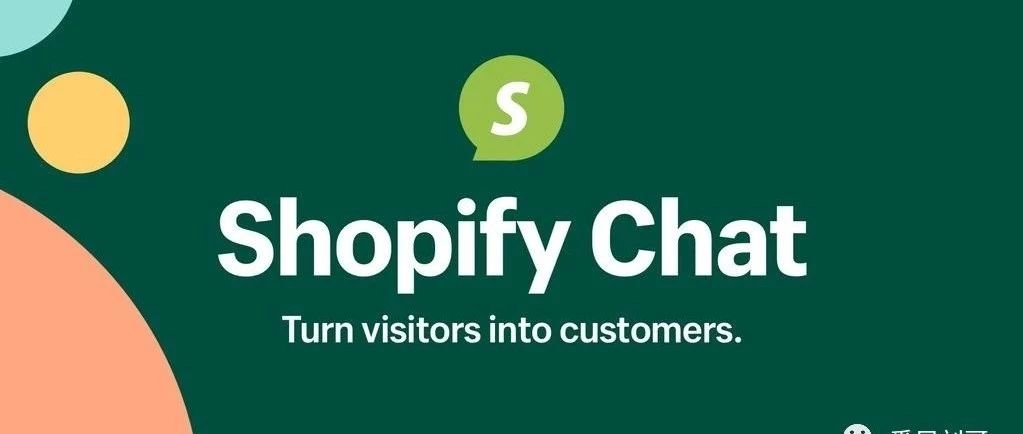 Shopify Chat 跨境电商独立站是否需要装？