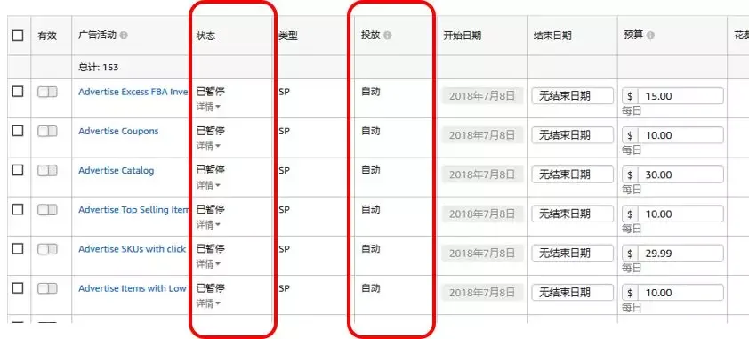 震惊!谁动了我的广告后台设置?!