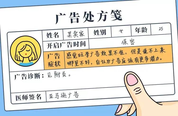 绝大部分卖家都不知道的“广告隐形收益”,我们全抖出来了