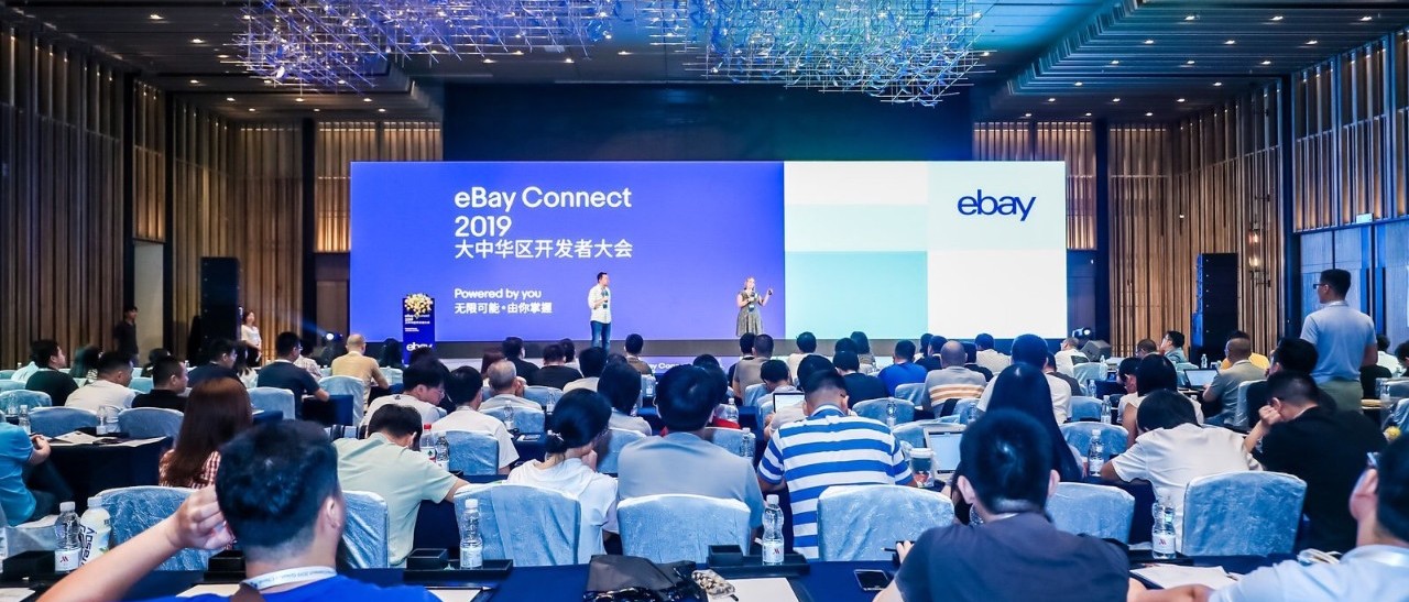 eBay Connect 2019大中华区开发者大会 | 全面升级API工具，赋能智能化运营