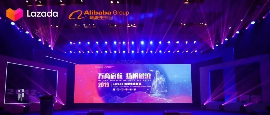 Lazada跨境业务战略升级,助力中国商家抓住双11新增长