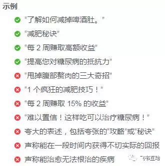 【干货】Facebook解禁中国区工具类应用广告投放，一起来看看哪些广告会被禁