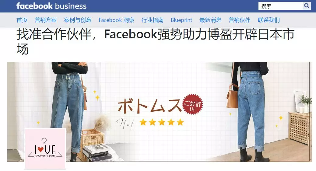 商道 | 女装品牌如何借助Facebook实现精准投放，逆转日本市场